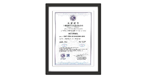 Obtained ISO9001 certification and received certification as a high-tech enterprise.