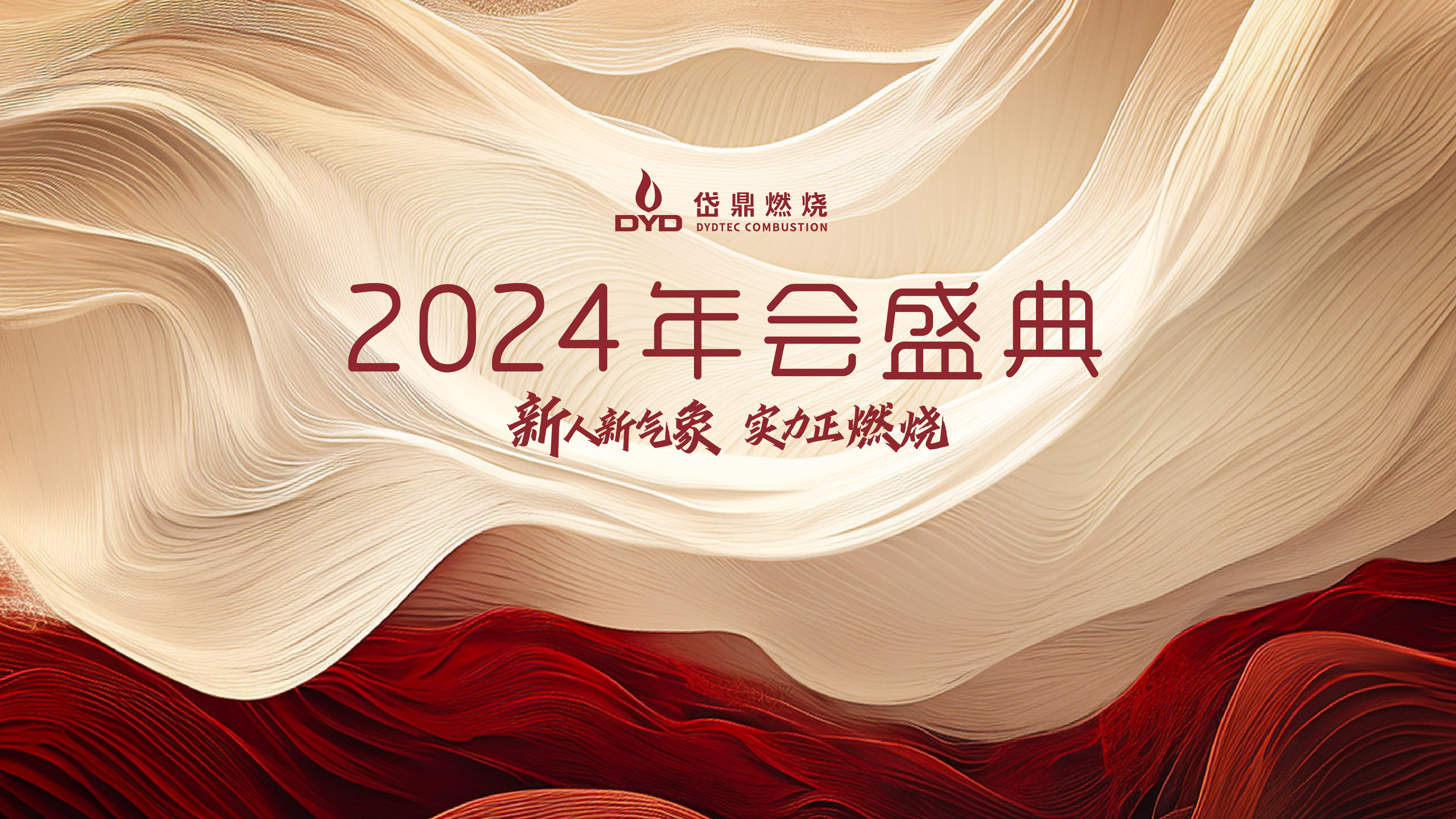 2023 annual meeting of Dydtec Combustion Company
